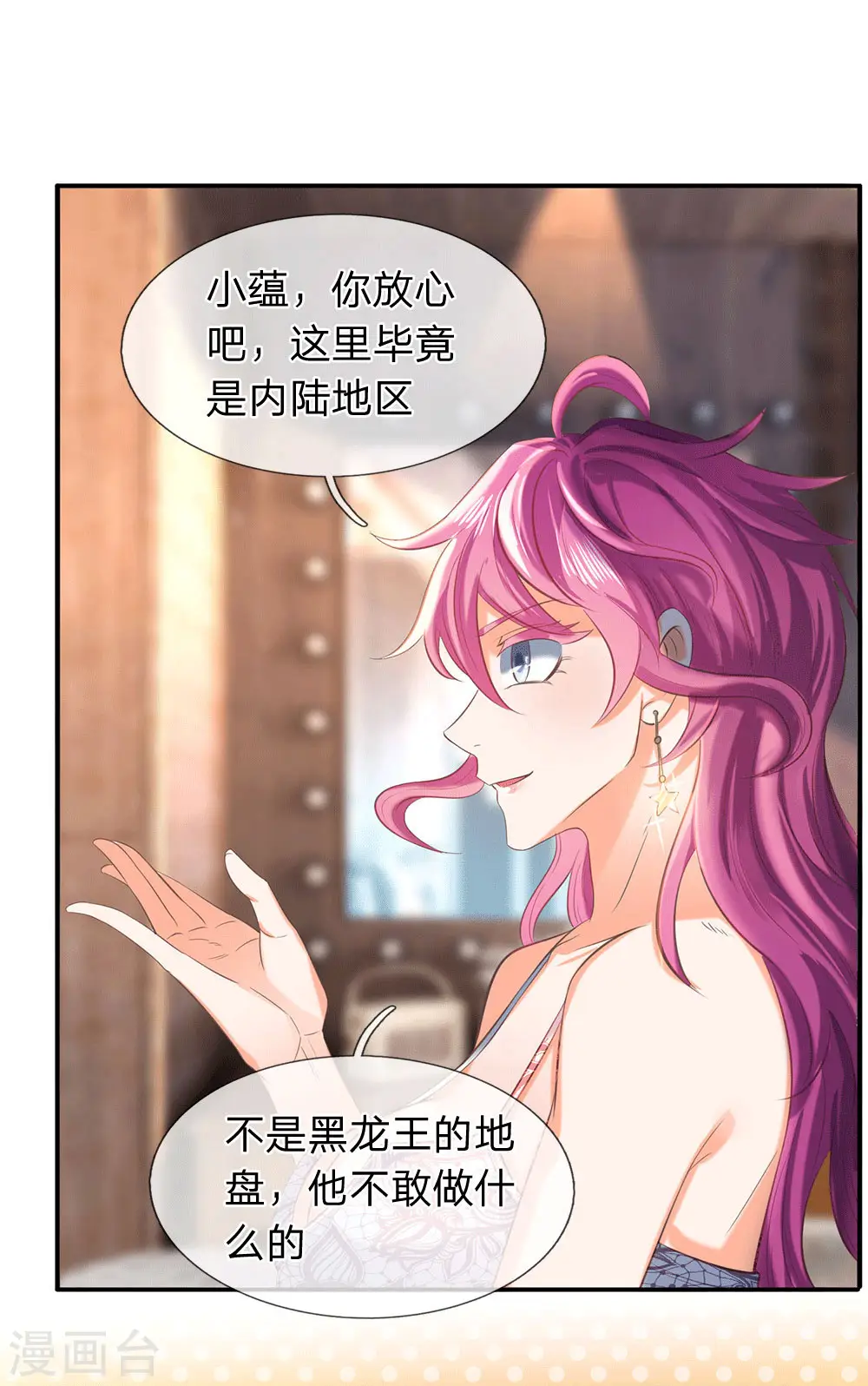第178话 有杀气！ 第11页