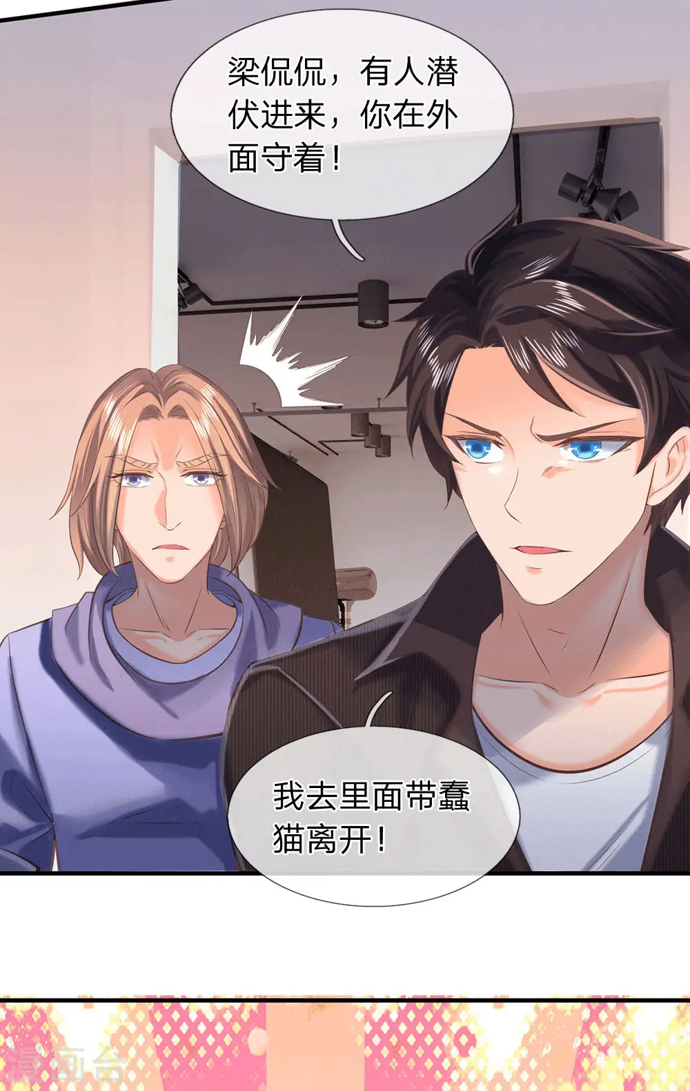第178话 有杀气！ 第15页