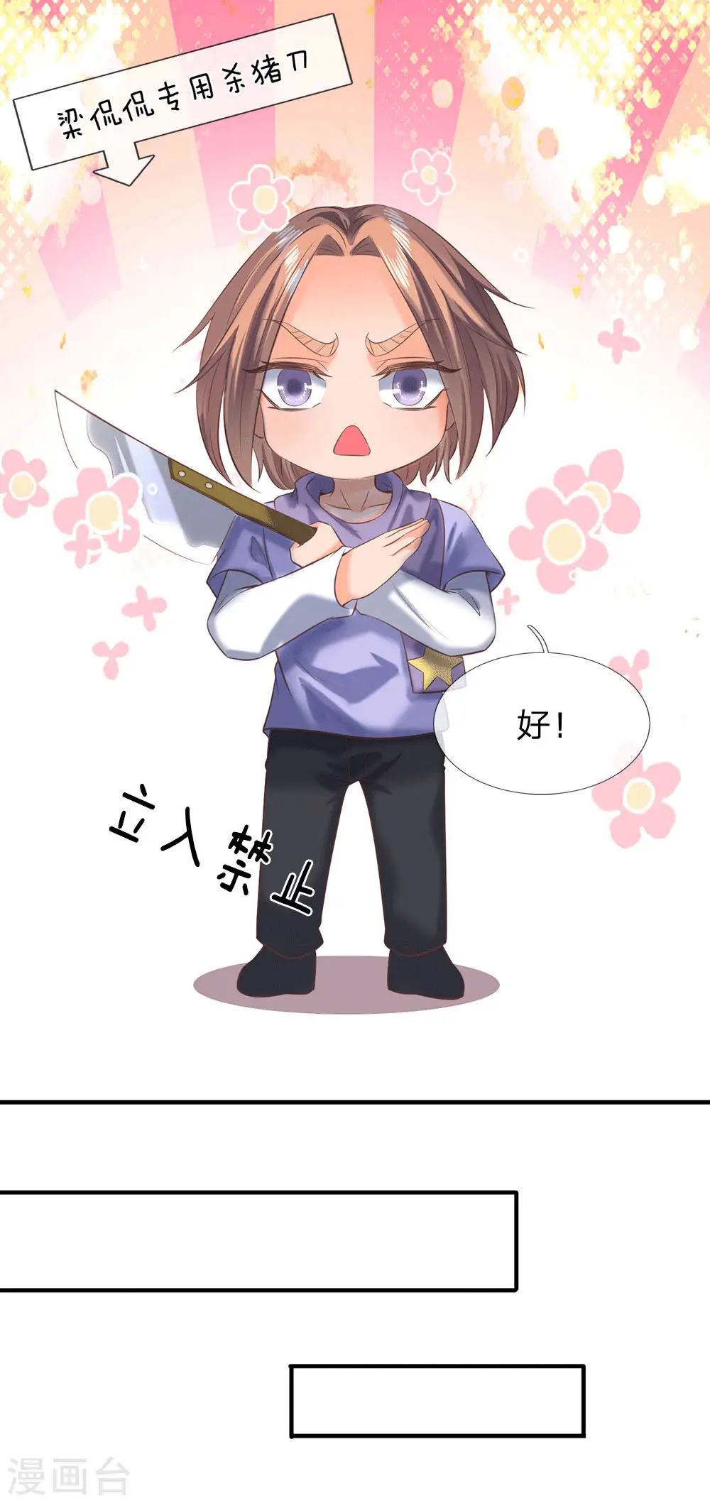 第178话 有杀气！ 第16页