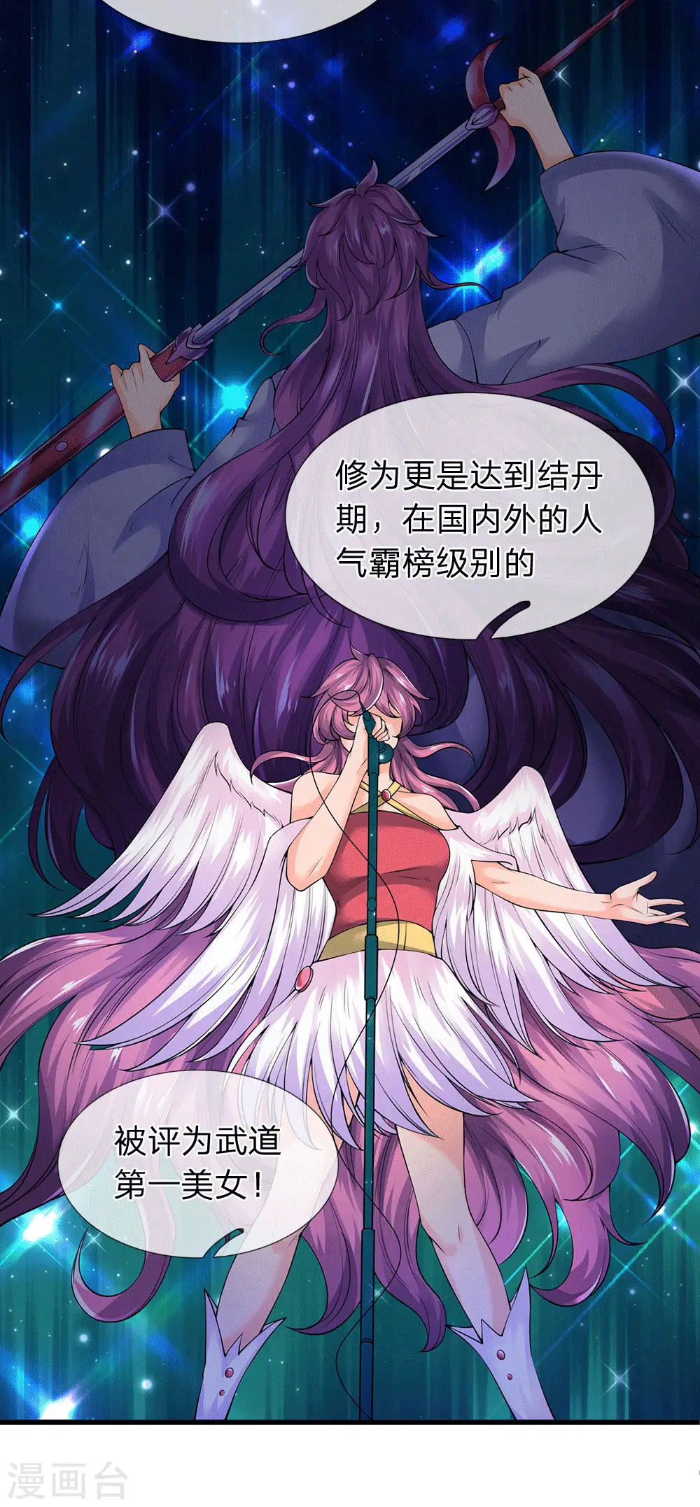 第177话 追踪懒猫 第6页