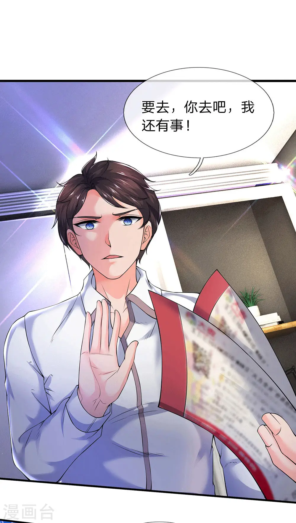 第177话 追踪懒猫 第7页