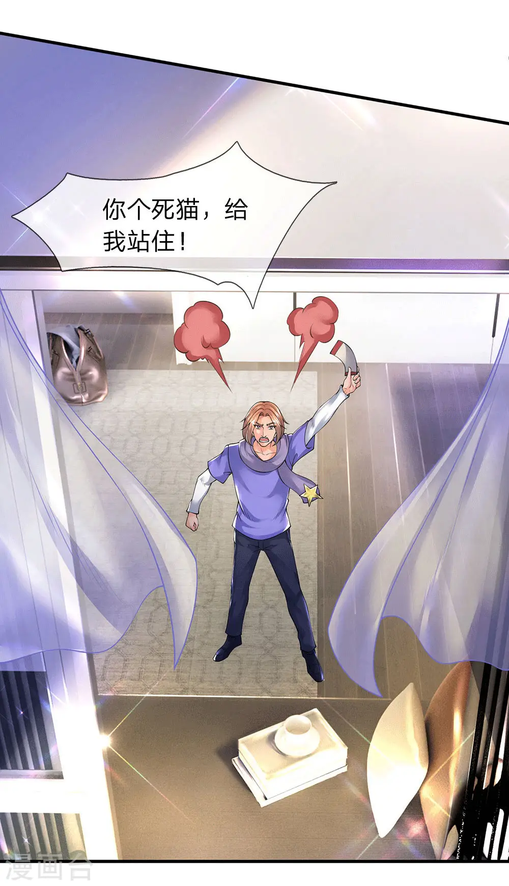 第177话 追踪懒猫 第10页
