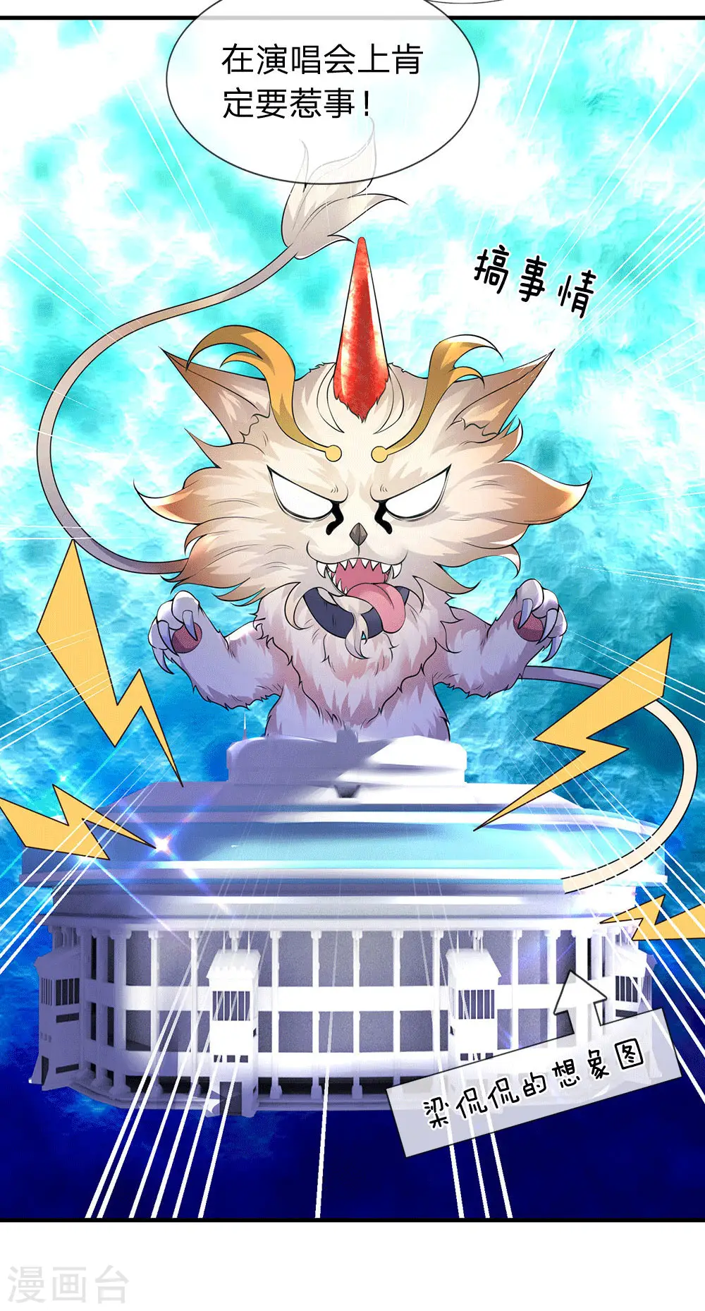 第177话 追踪懒猫 第12页
