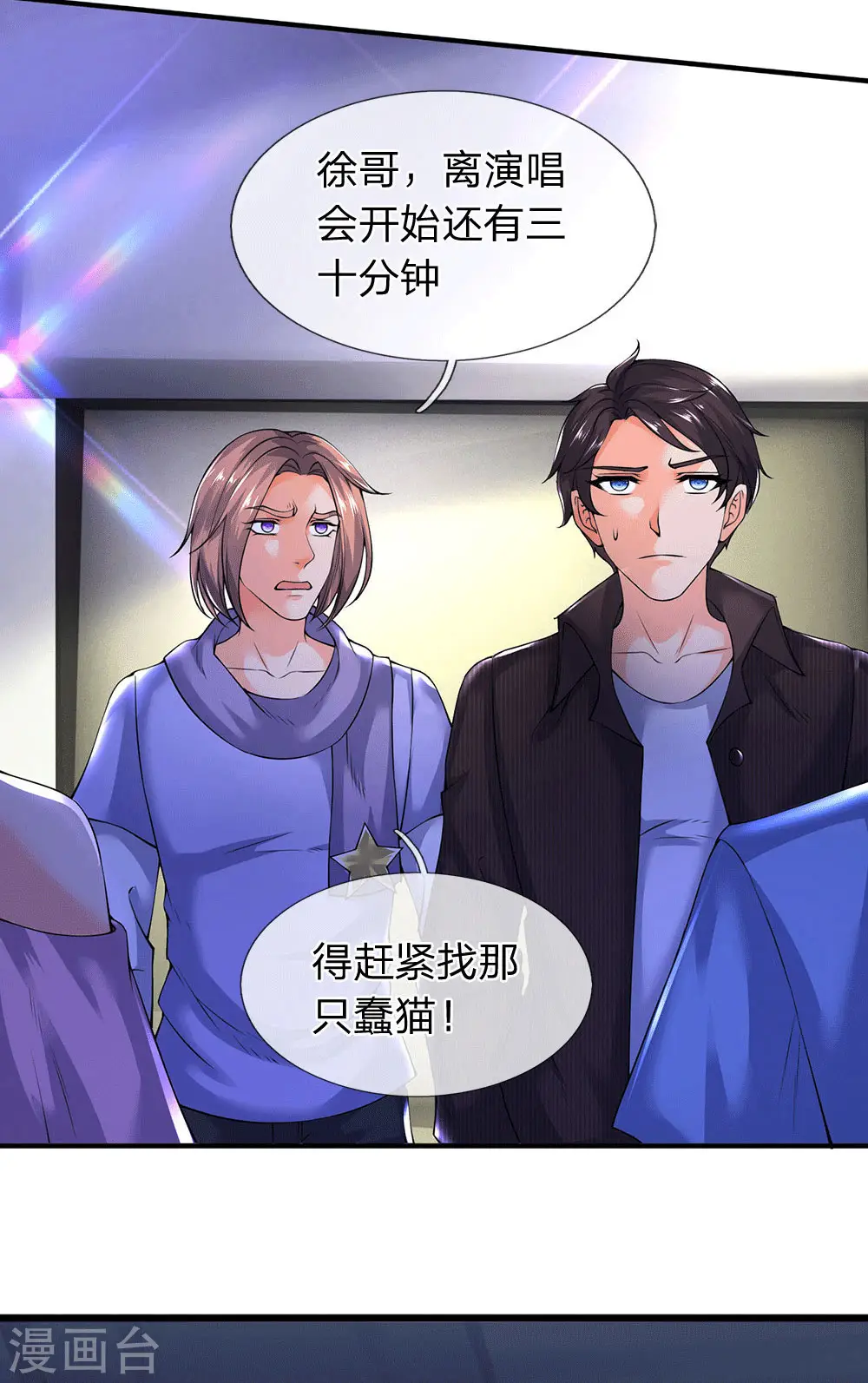 第177话 追踪懒猫 第15页