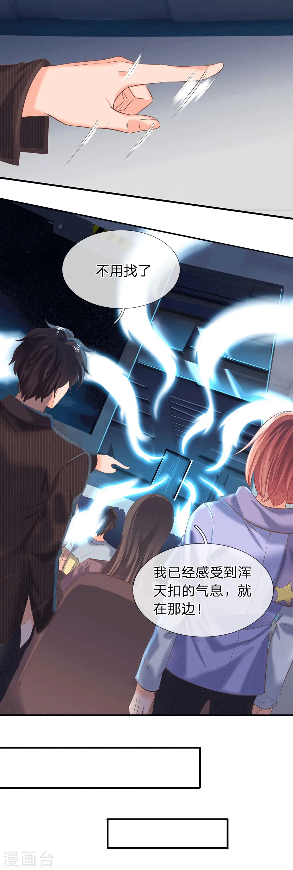 第177话 追踪懒猫 第16页