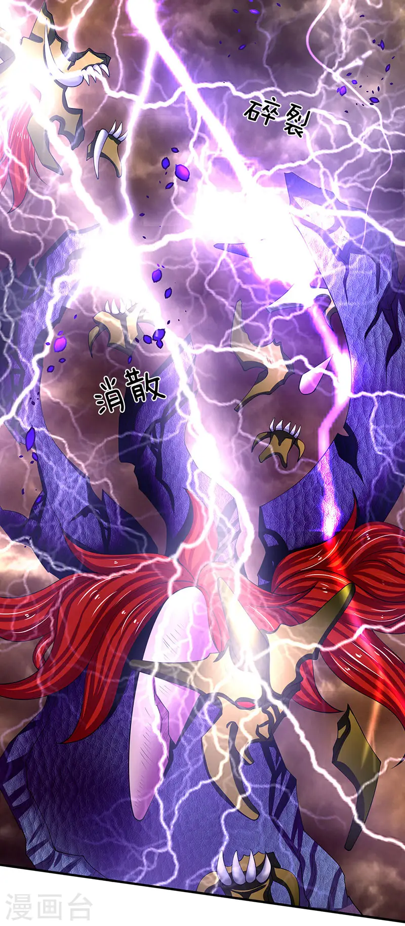 第151话 长出第三片叶子 第2页