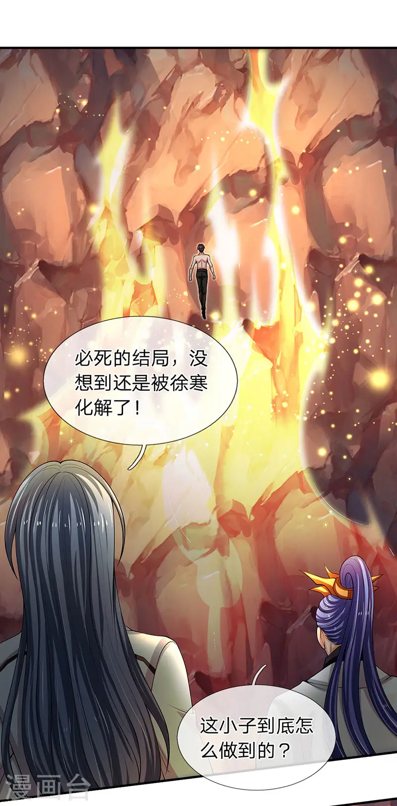 第151话 长出第三片叶子 第4页