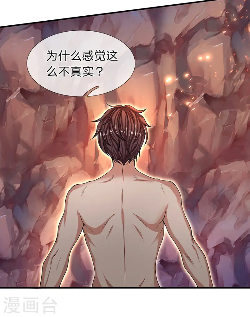 第151话 长出第三片叶子 第5页