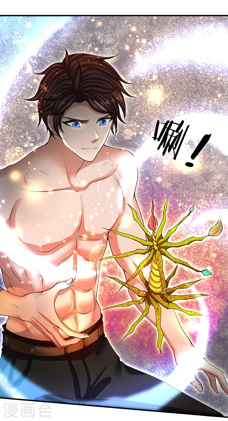 第151话 长出第三片叶子 第6页