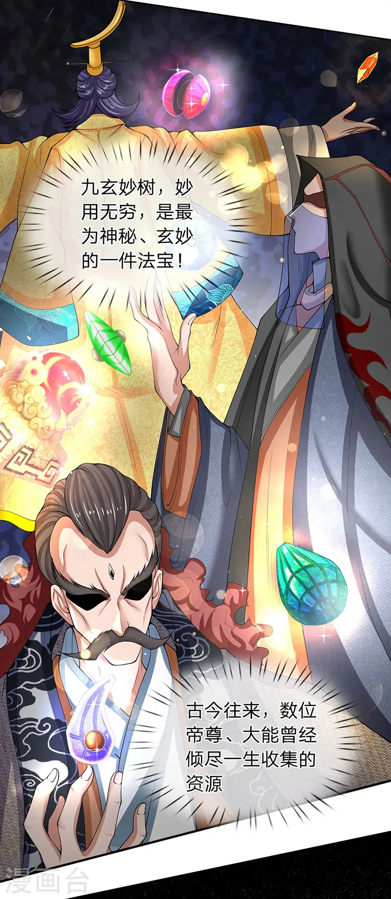 第151话 长出第三片叶子 第9页