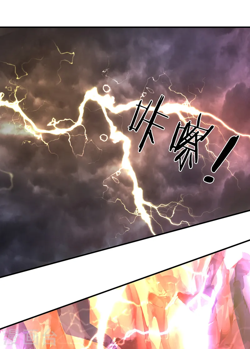 第149话 精神防护 第1页