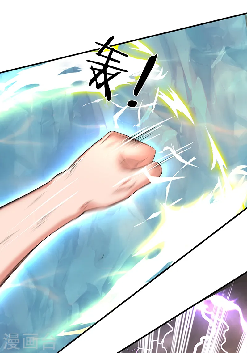 第149话 精神防护 第16页