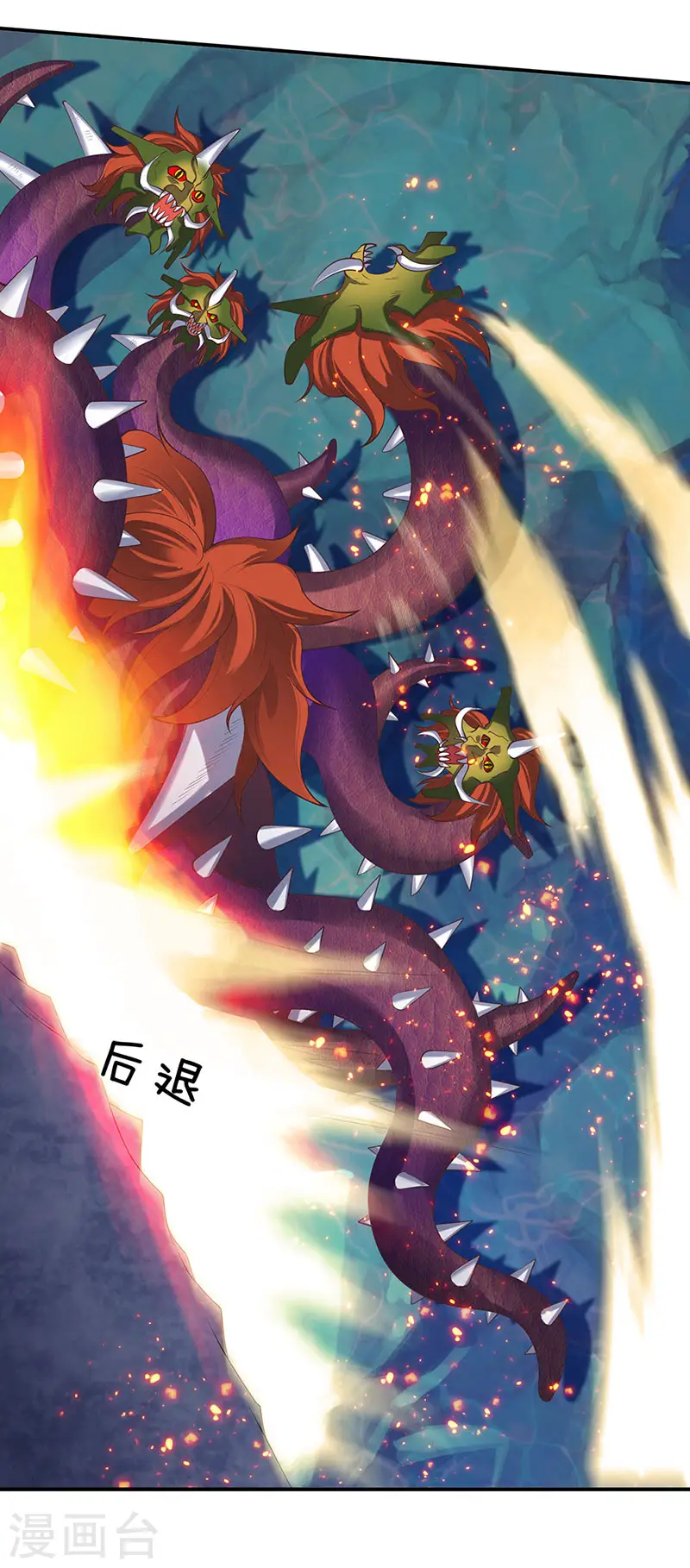 第148话 渡雷劫 第4页