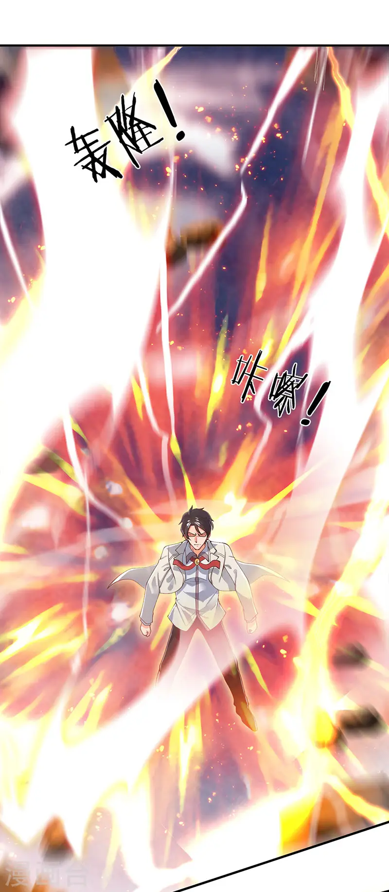 第148话 渡雷劫 第14页