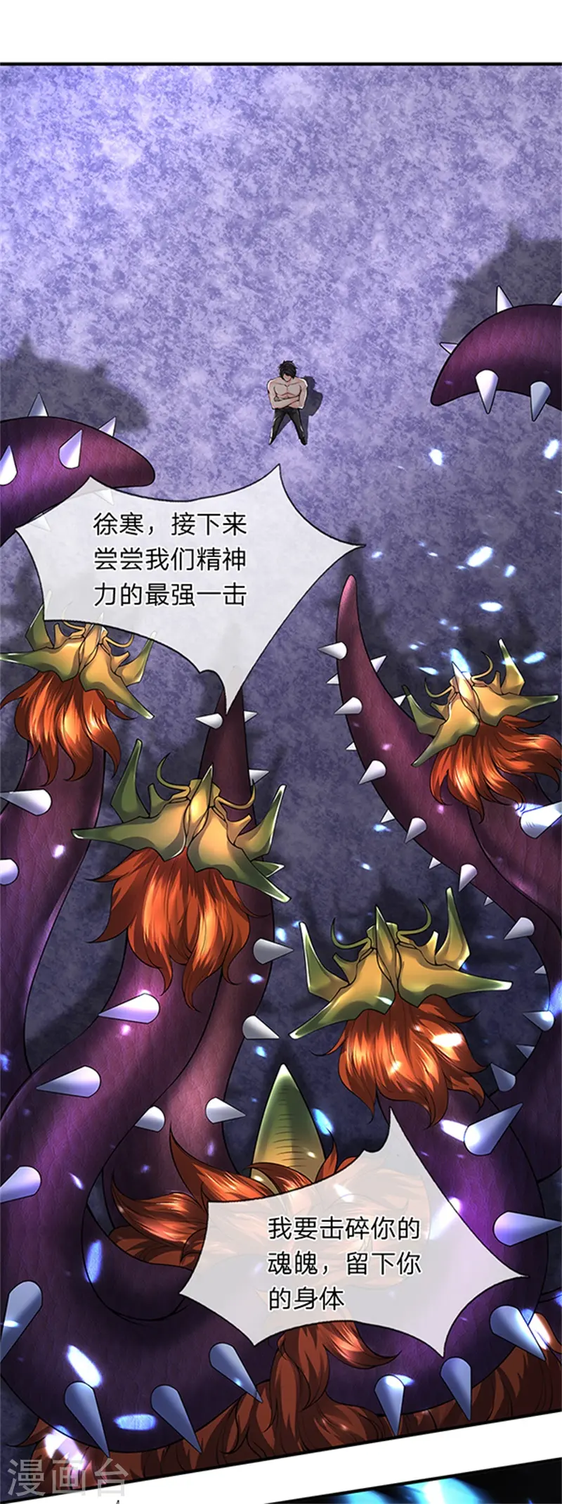 第150话 第九重雷劫 第1页