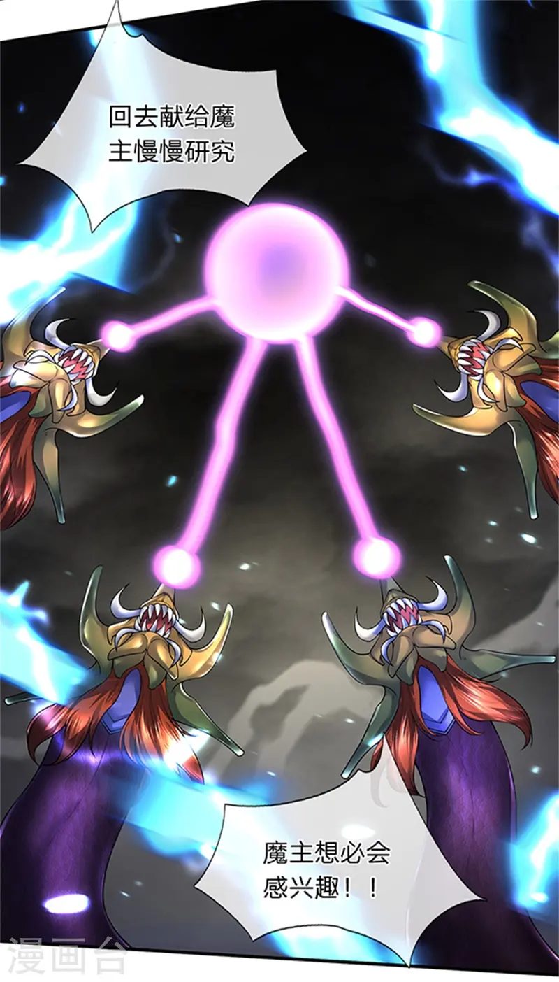 第150话 第九重雷劫 第2页