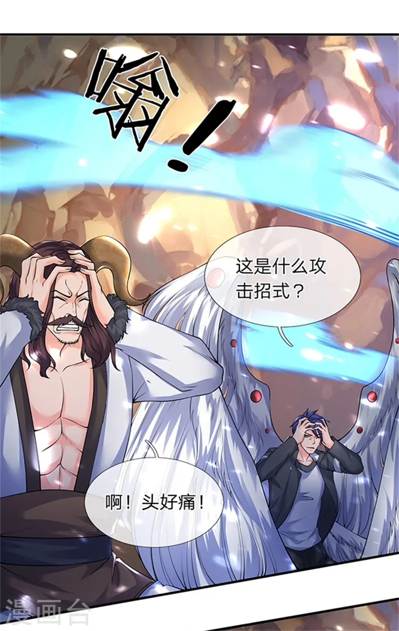 第150话 第九重雷劫 第7页