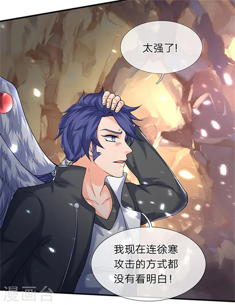 第150话 第九重雷劫 第8页