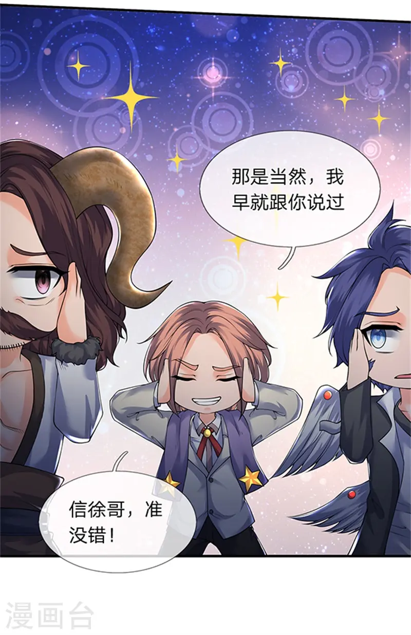第150话 第九重雷劫 第9页