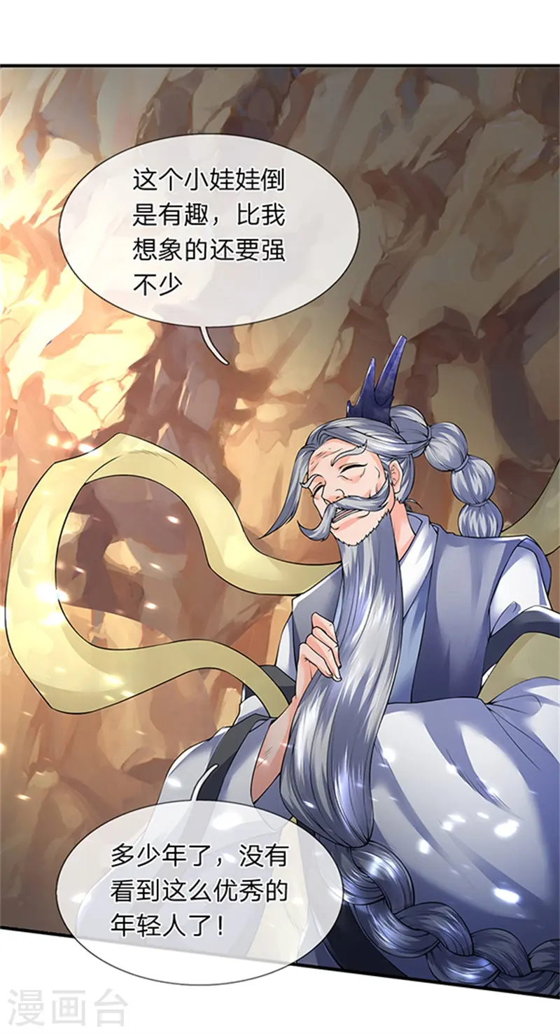 第150话 第九重雷劫 第10页