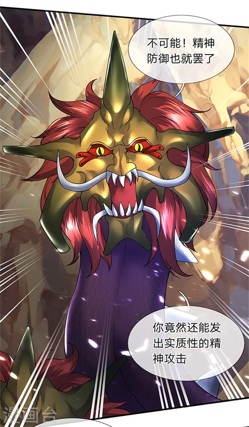 第150话 第九重雷劫 第11页