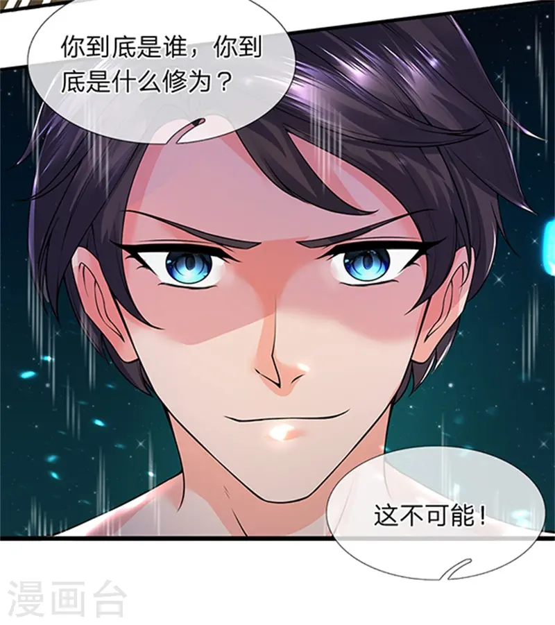 第150话 第九重雷劫 第12页
