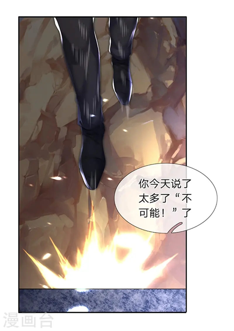 第150话 第九重雷劫 第13页