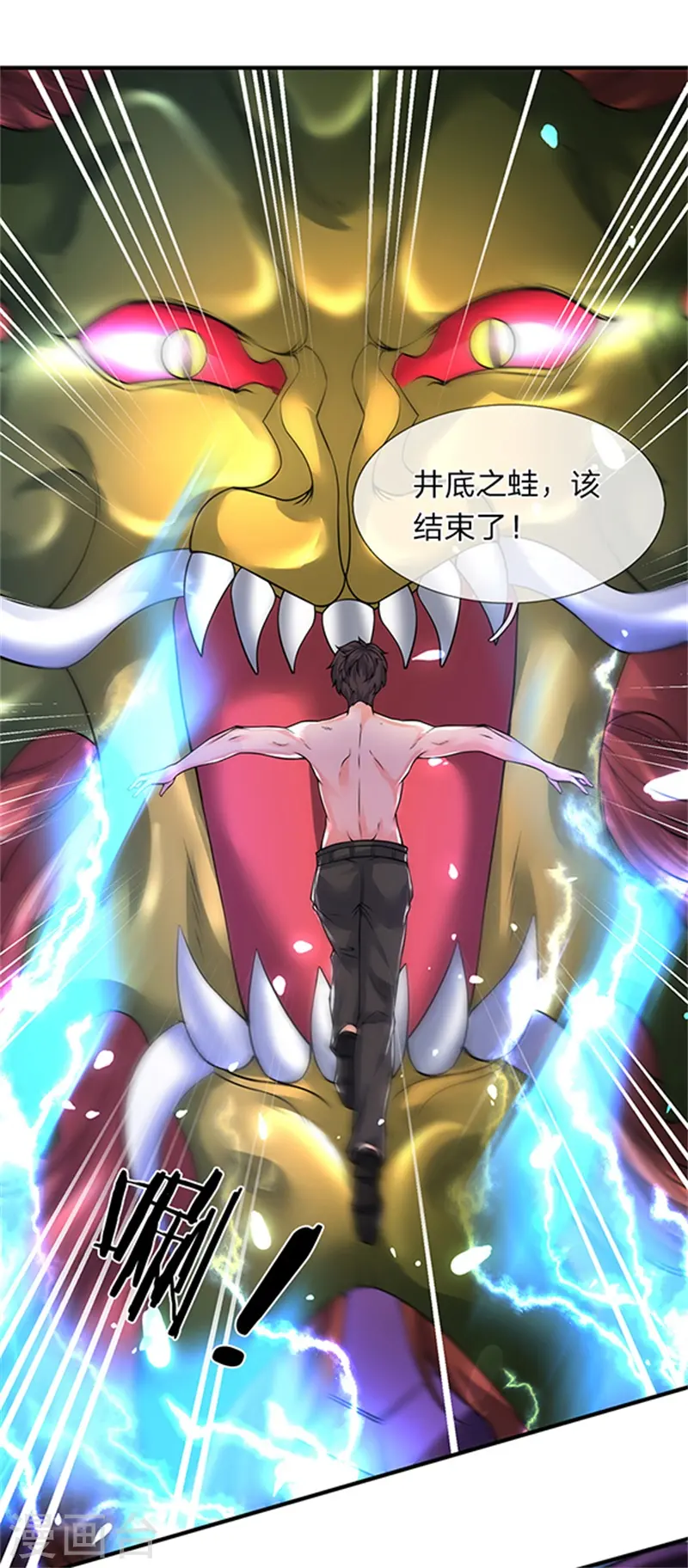 第150话 第九重雷劫 第14页