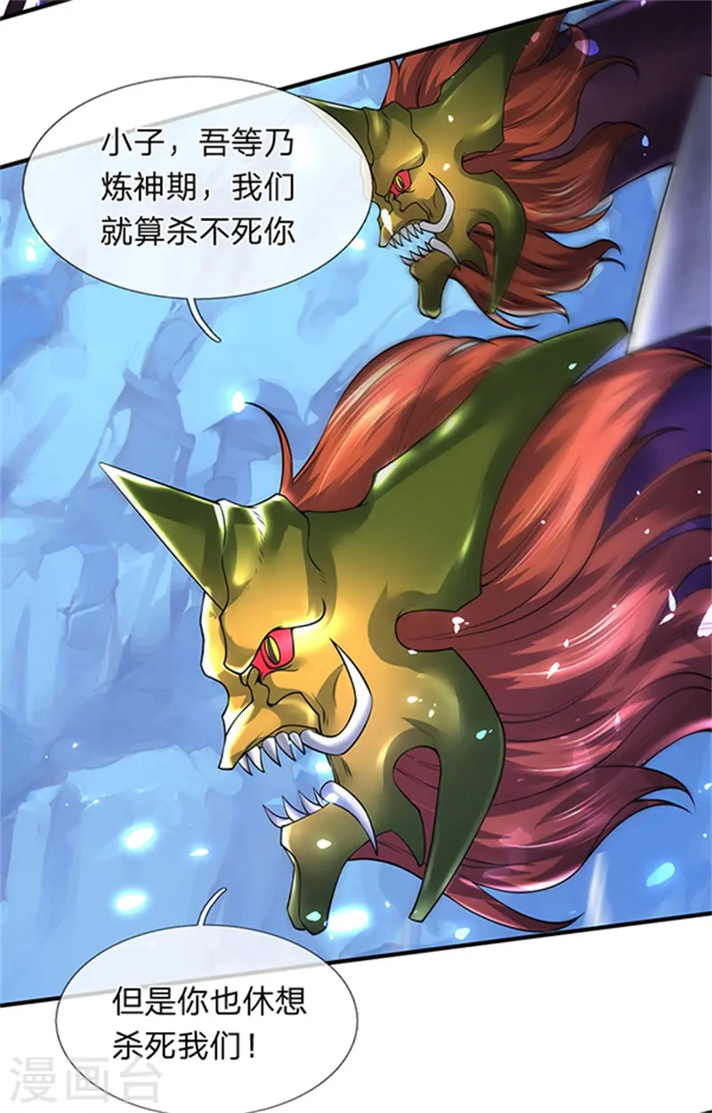 第150话 第九重雷劫 第15页
