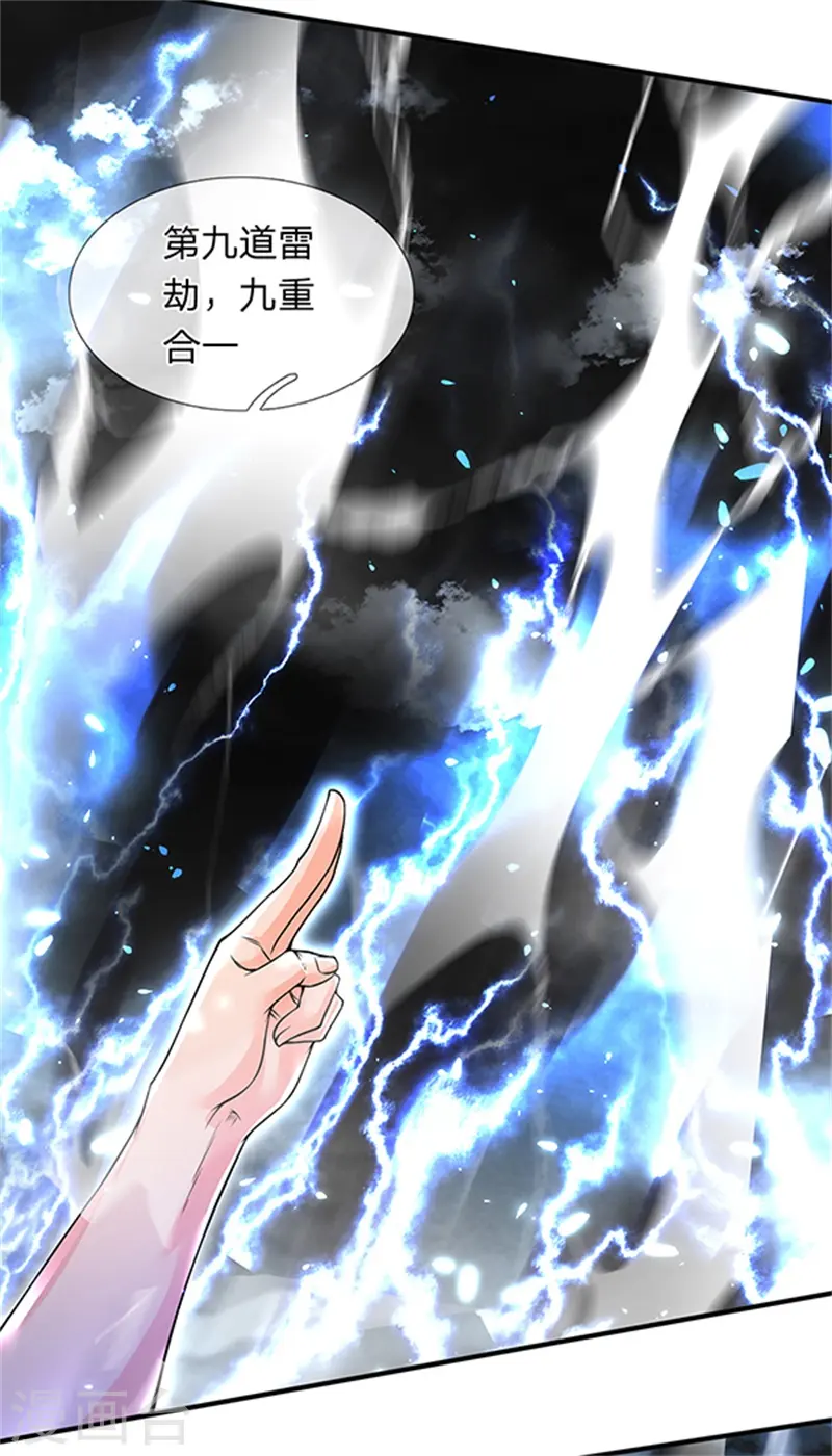 第150话 第九重雷劫 第17页