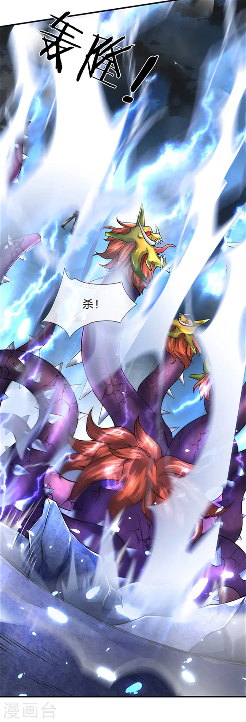 第150话 第九重雷劫 第18页