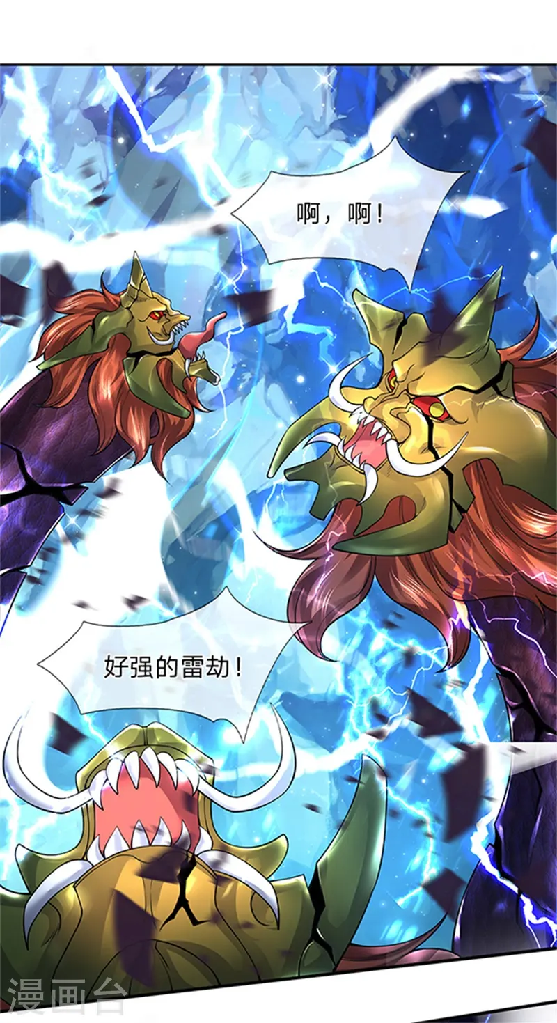 第150话 第九重雷劫 第19页