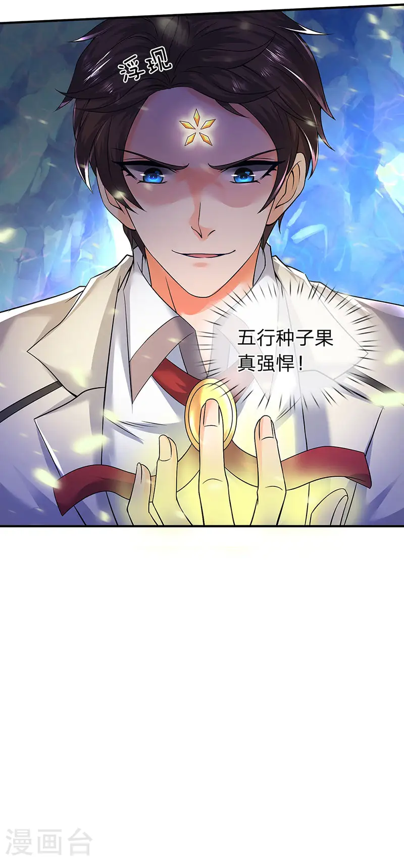 第147话 完美筑基开始 第21页