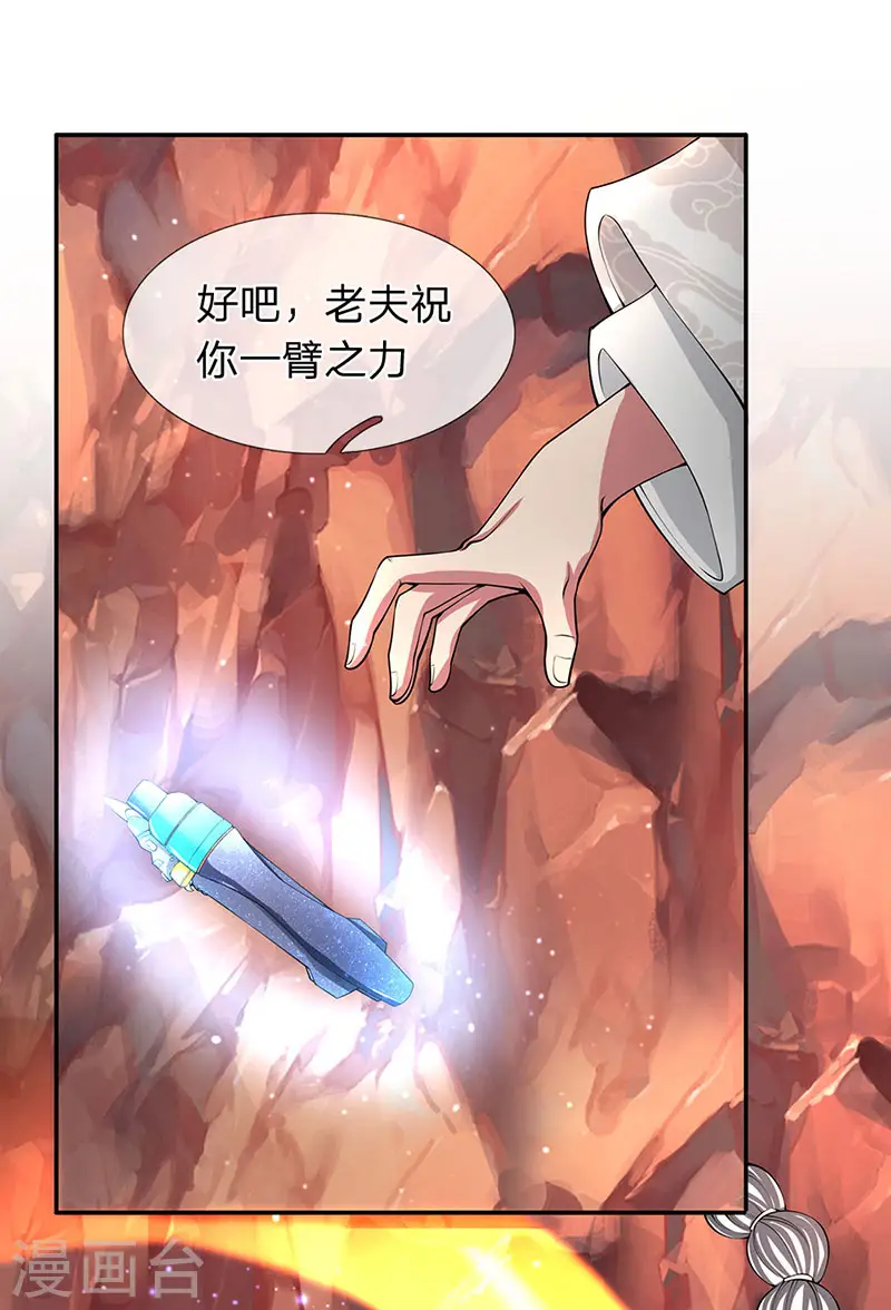 第146话 我比不上他 第6页