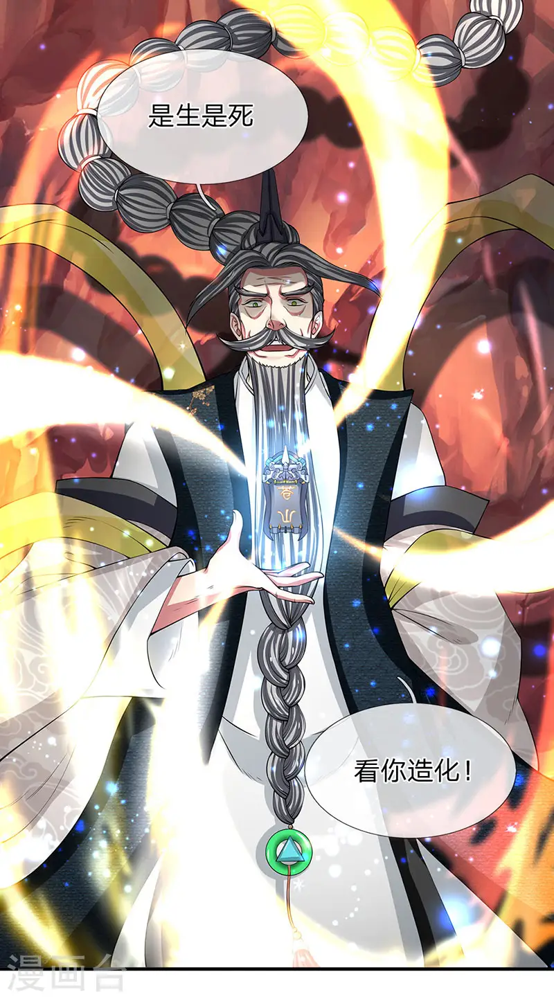 第146话 我比不上他 第7页