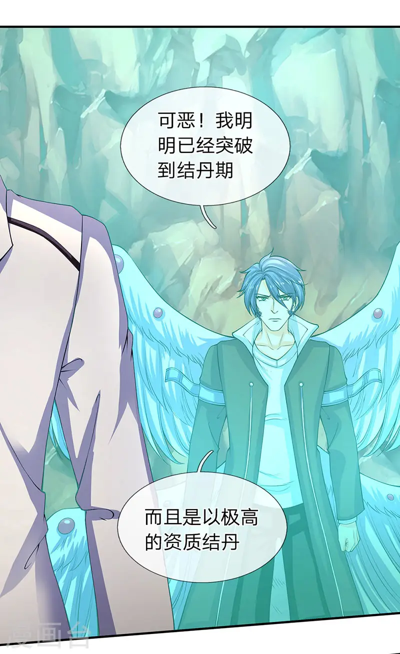 第146话 我比不上他 第10页