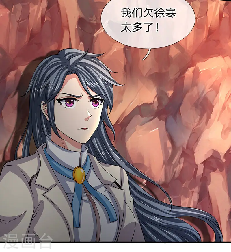 第146话 我比不上他 第12页