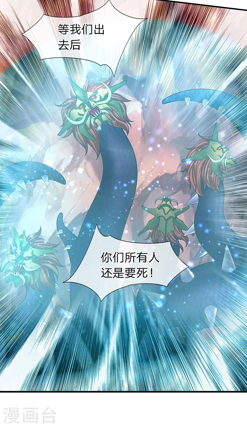 第146话 我比不上他 第16页
