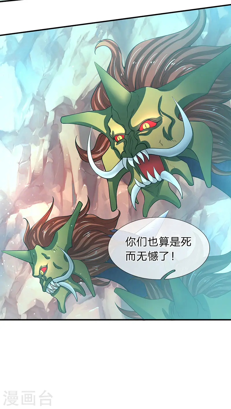 第146话 我比不上他 第19页