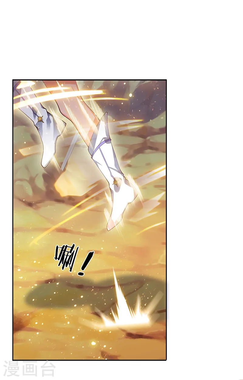 第145话 战争铠甲 第4页