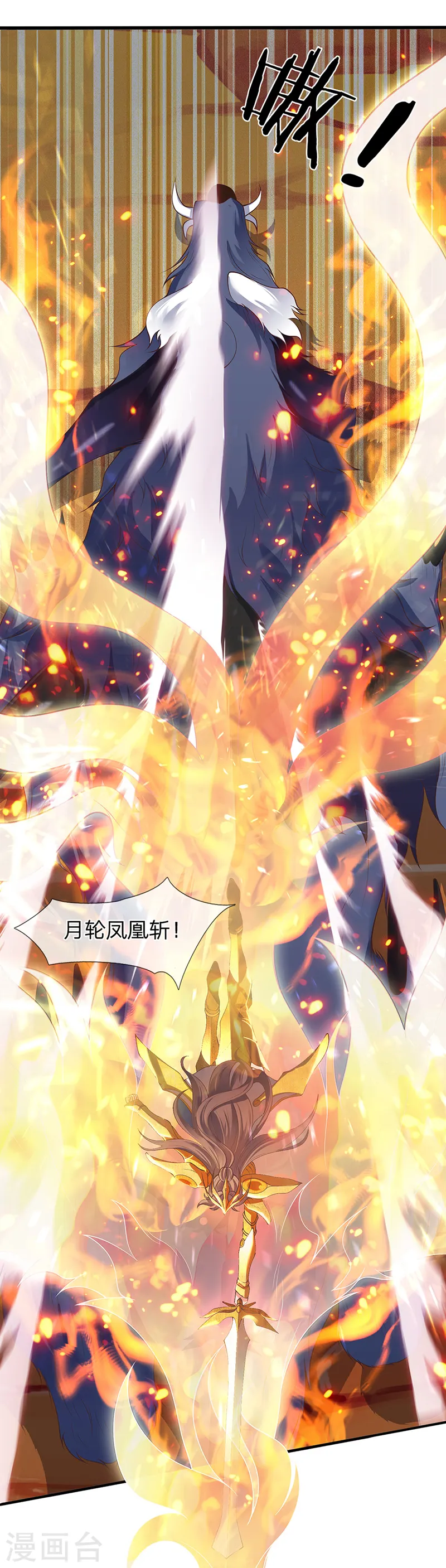 第145话 战争铠甲 第6页