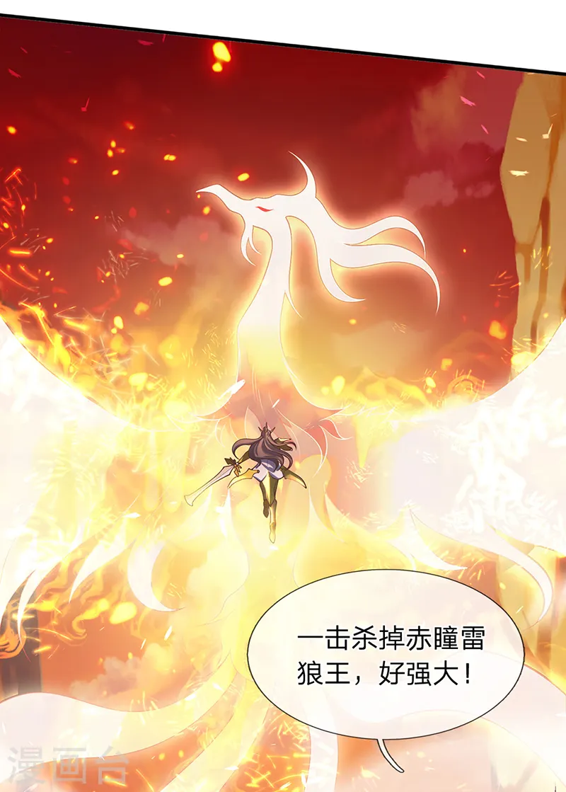 第145话 战争铠甲 第8页