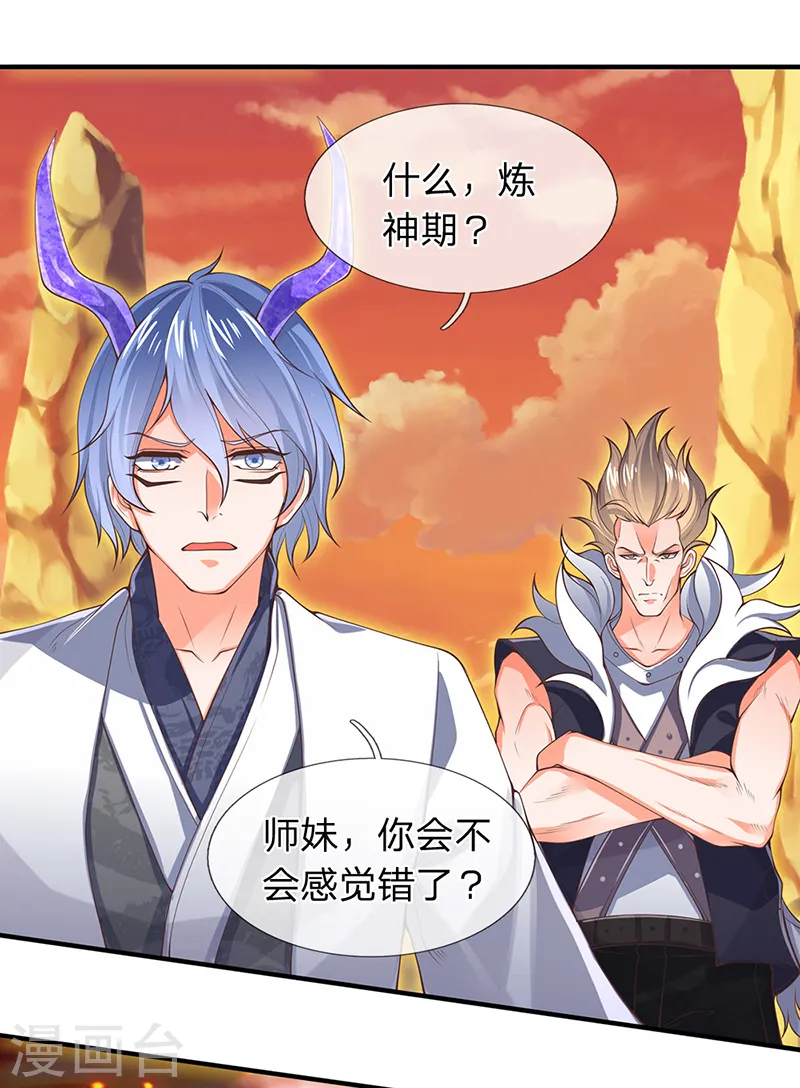 第145话 战争铠甲 第13页