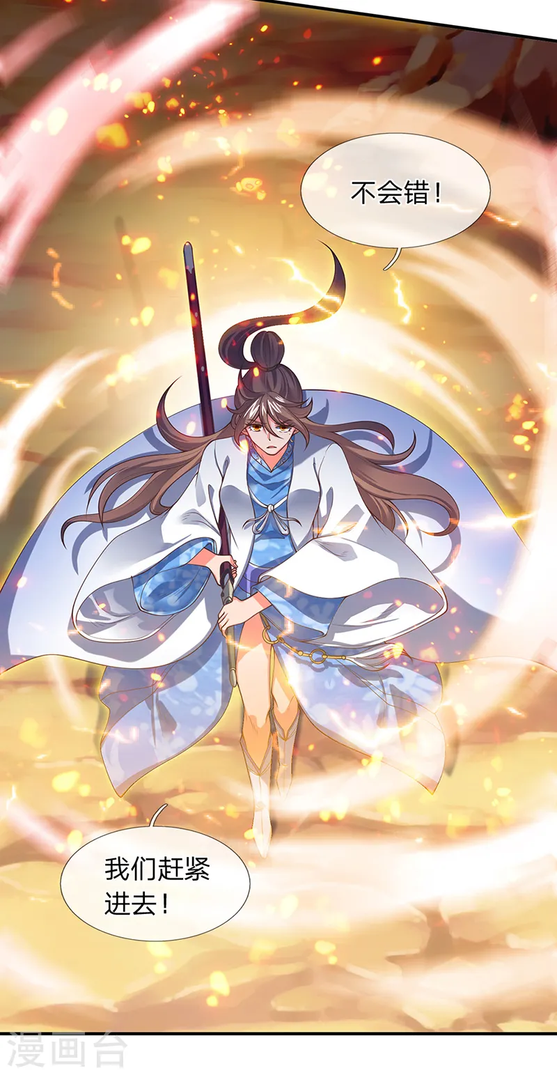 第145话 战争铠甲 第14页