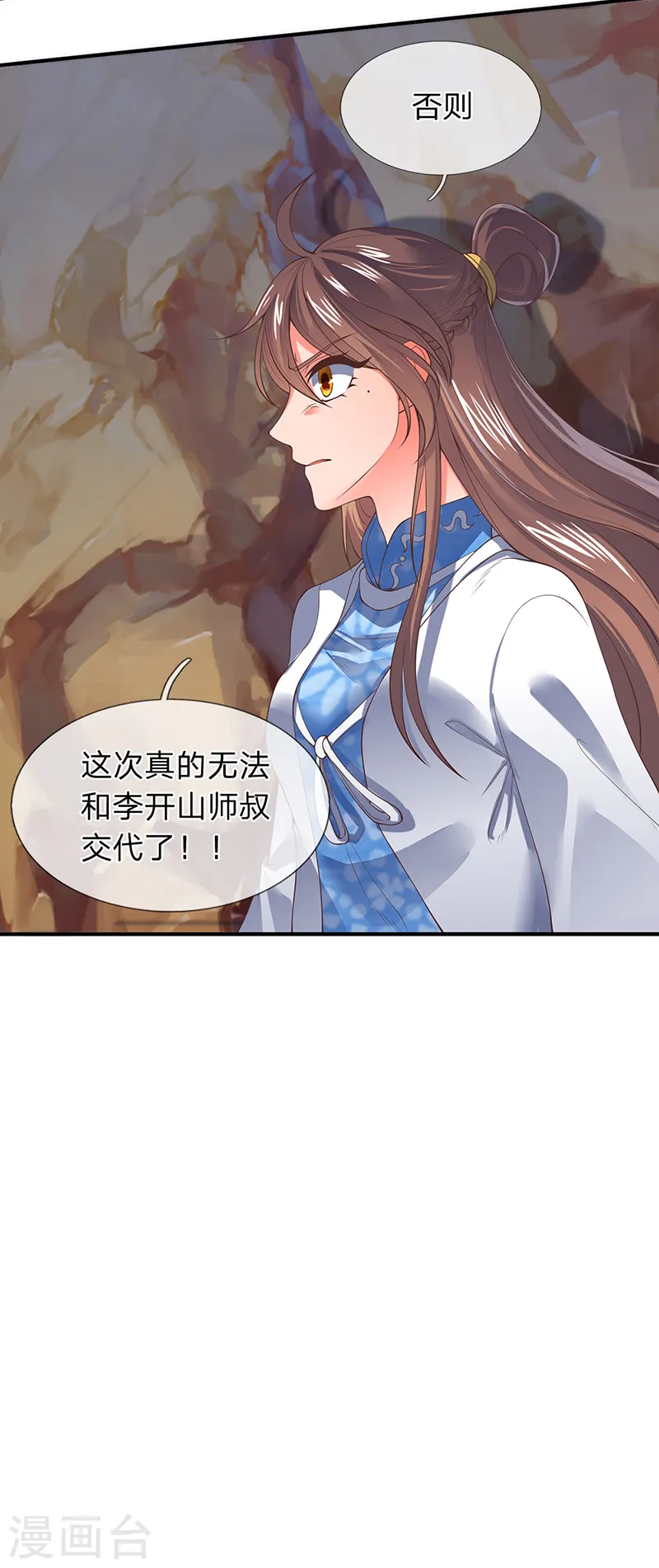 第145话 战争铠甲 第16页