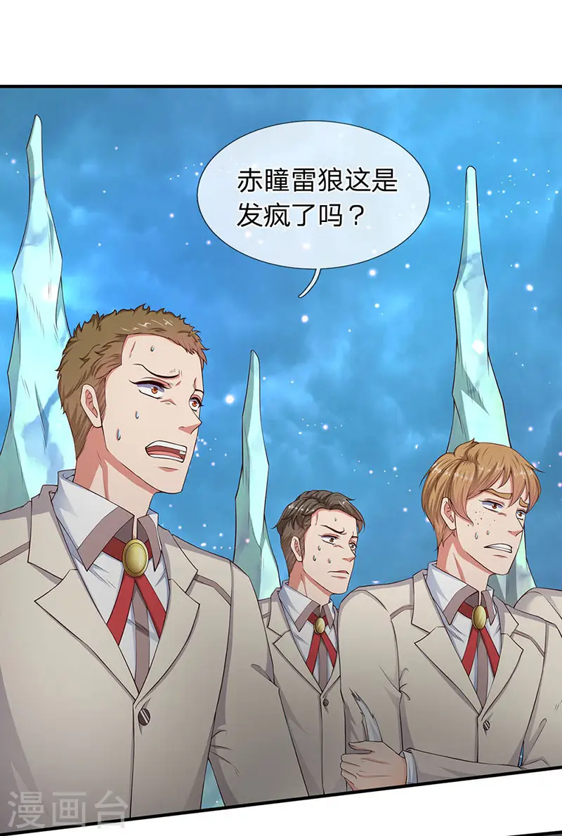 第120话 你要对大家负责 第1页