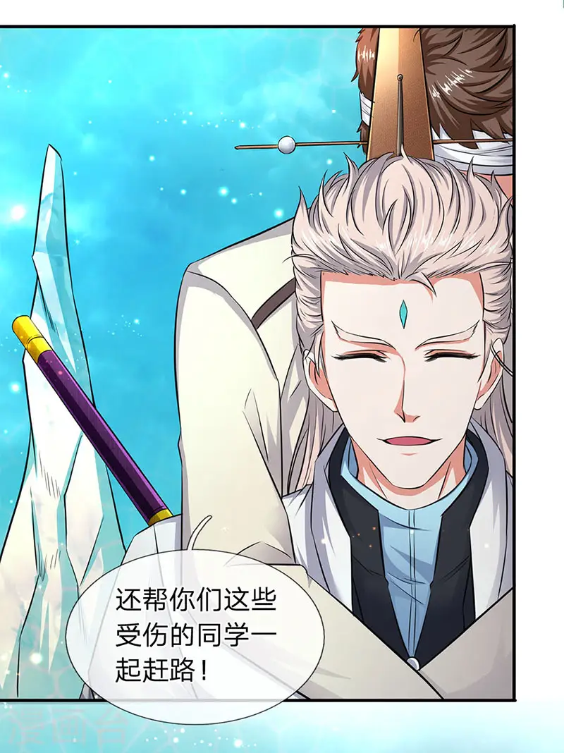 第119话 这是在夸我吗？ 第3页