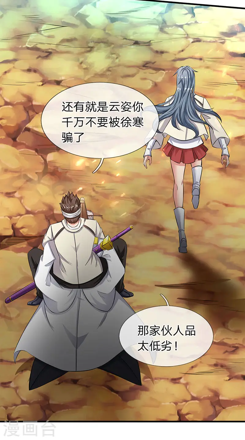 第119话 这是在夸我吗？ 第6页