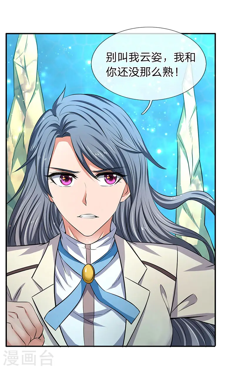 第119话 这是在夸我吗？ 第7页