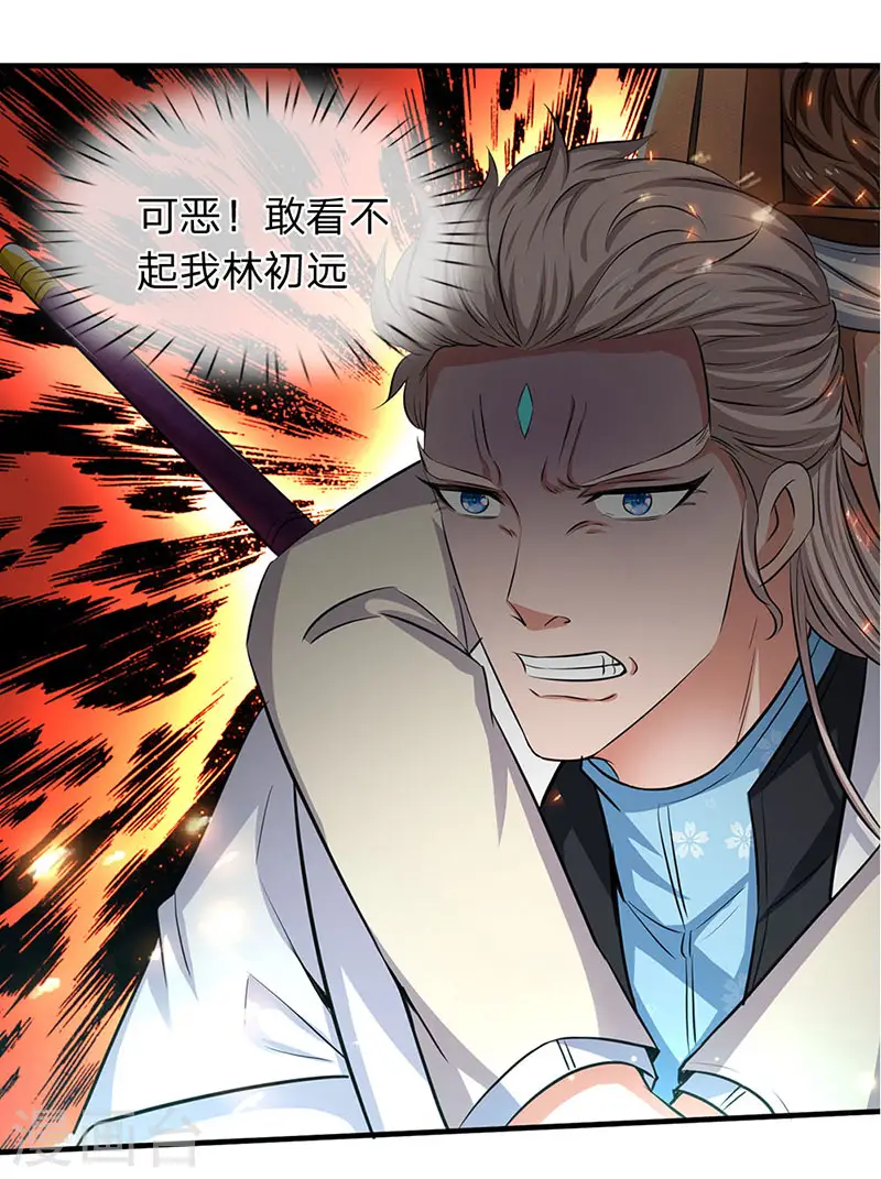 第119话 这是在夸我吗？ 第14页